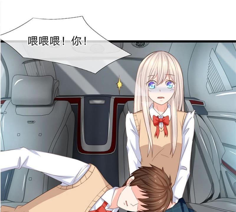 《王牌校草爱的三分线》第96话 慕明择“诈尸” 第27页