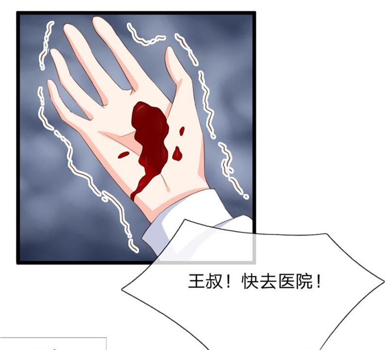 《王牌校草爱的三分线》第96话 慕明择“诈尸” 第33页