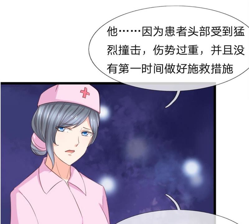 《王牌校草爱的三分线》第96话 慕明择“诈尸” 第44页