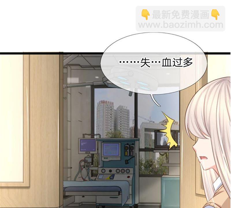 《王牌校草爱的三分线》第96话 慕明择“诈尸” 第48页