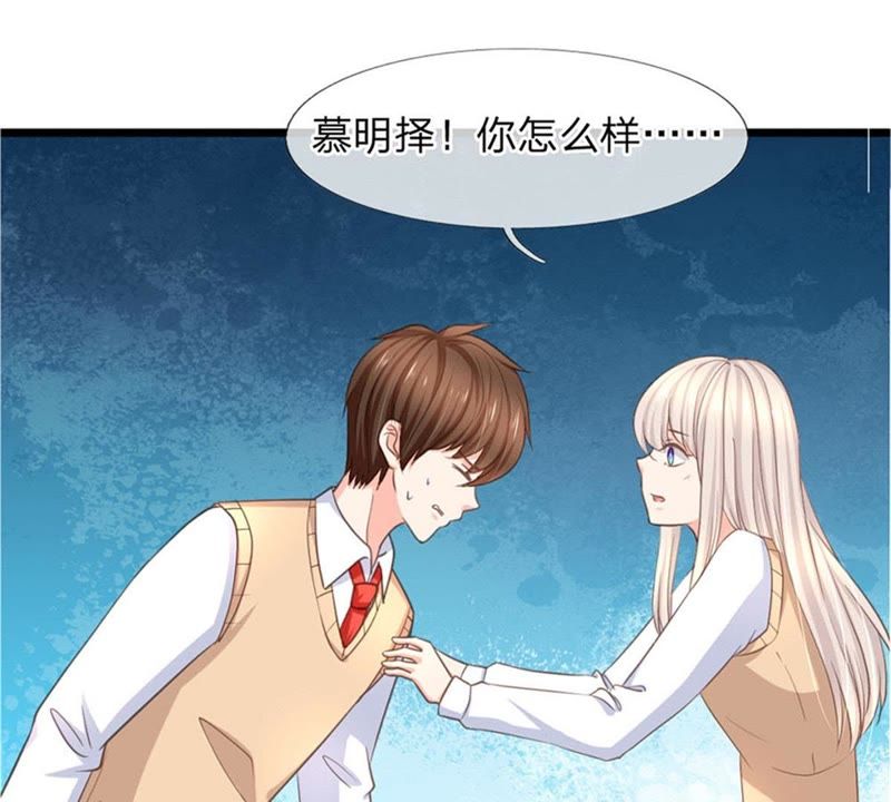 《王牌校草爱的三分线》第96话 慕明择“诈尸” 第7页