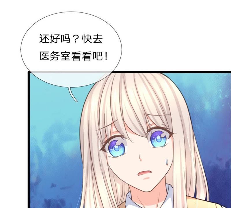 《王牌校草爱的三分线》第96话 慕明择“诈尸” 第9页