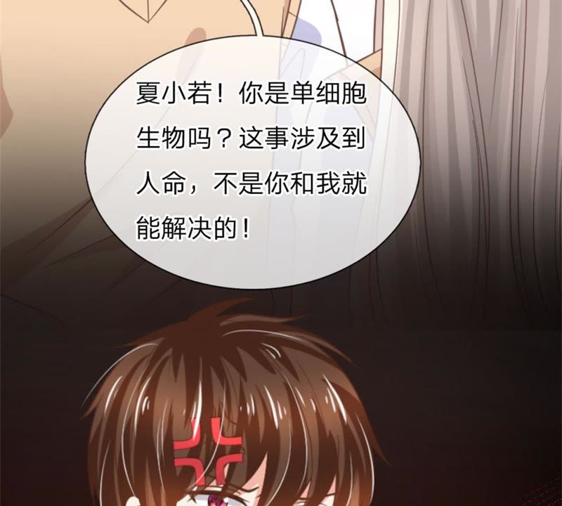 《王牌校草爱的三分线》第99话 学长赶来 第10页