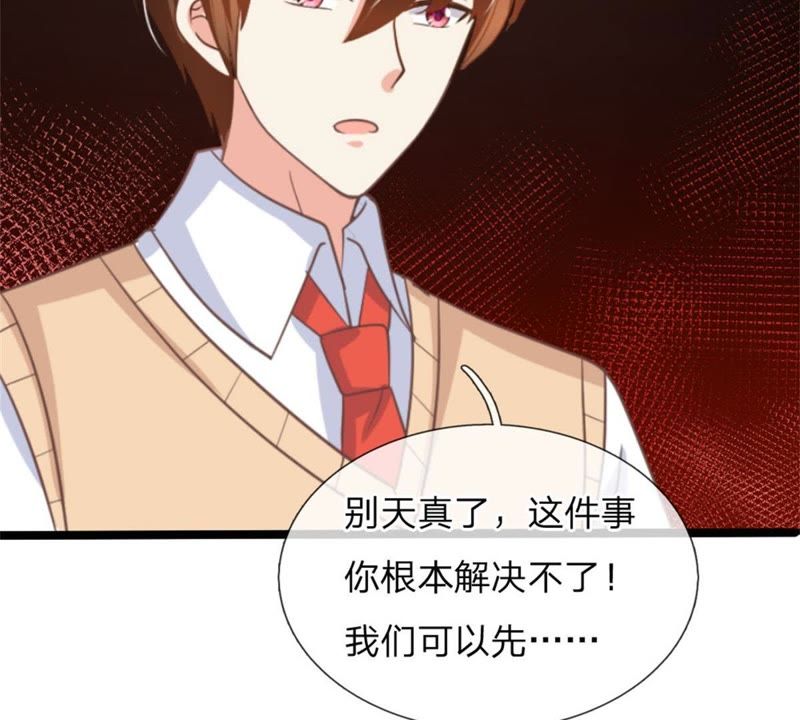《王牌校草爱的三分线》第99话 学长赶来 第11页