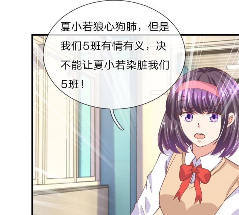 《王牌校草爱的三分线》第99话 学长赶来 第15页
