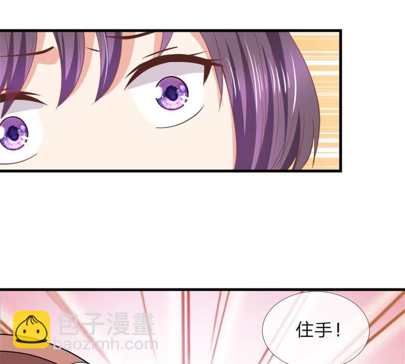 《王牌校草爱的三分线》第99话 学长赶来 第17页