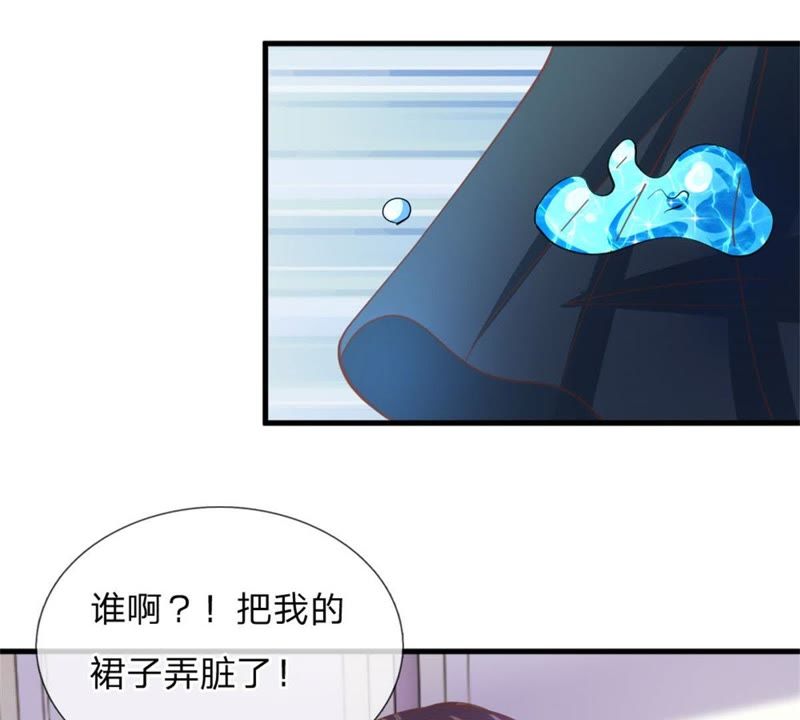 《王牌校草爱的三分线》第99话 学长赶来 第20页