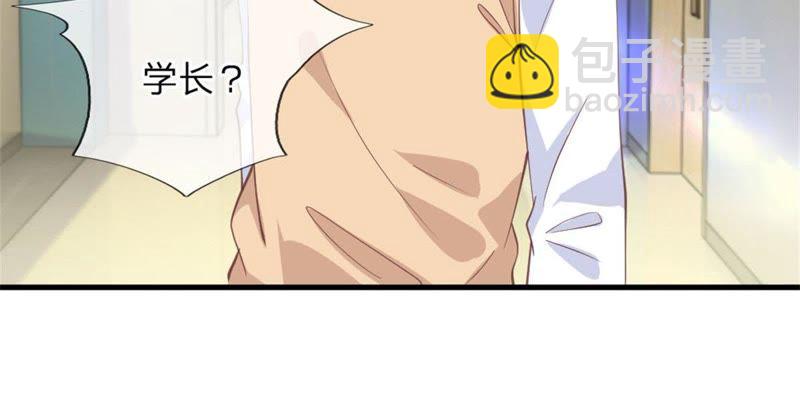 《王牌校草爱的三分线》第99话 学长赶来 第24页