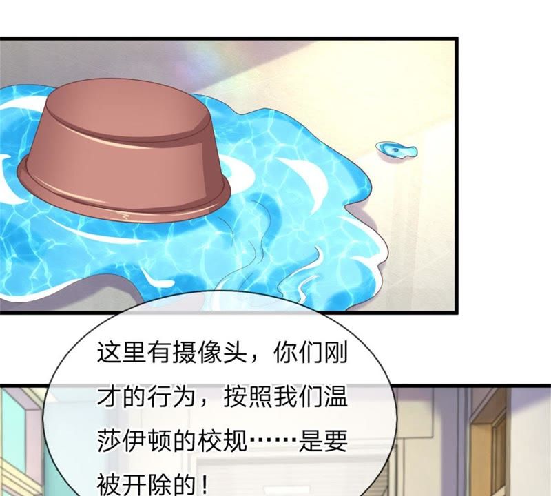 《王牌校草爱的三分线》第99话 学长赶来 第27页