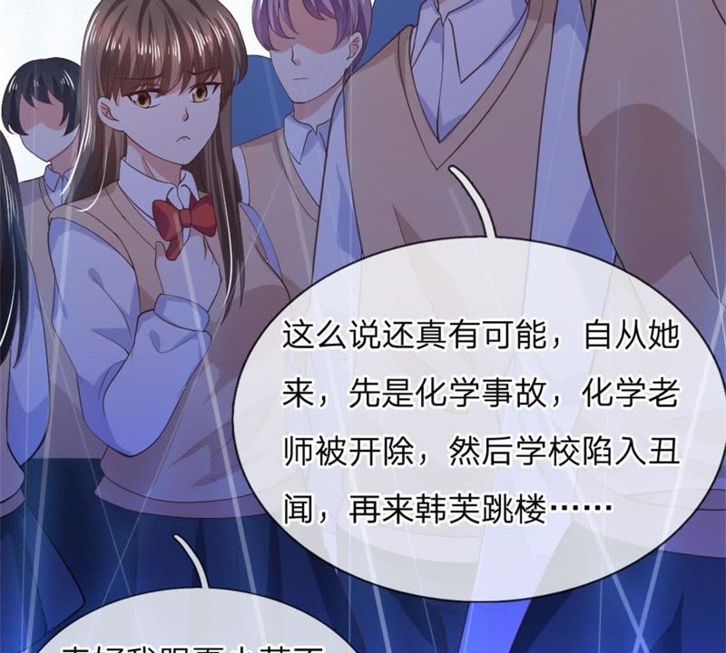 《王牌校草爱的三分线》第99话 学长赶来 第2页