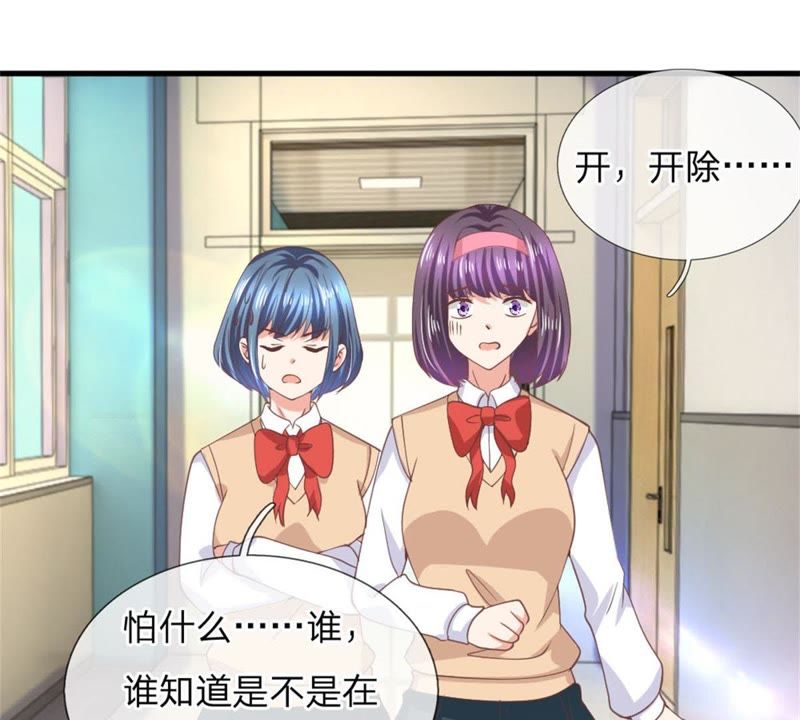 《王牌校草爱的三分线》第99话 学长赶来 第30页