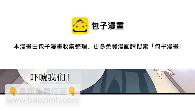 《王牌校草爱的三分线》第99话 学长赶来 第31页