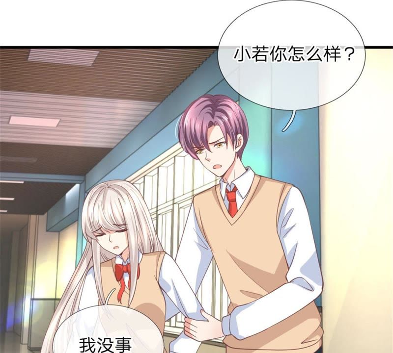 《王牌校草爱的三分线》第99话 学长赶来 第32页