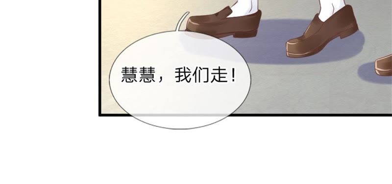 《王牌校草爱的三分线》第99话 学长赶来 第37页