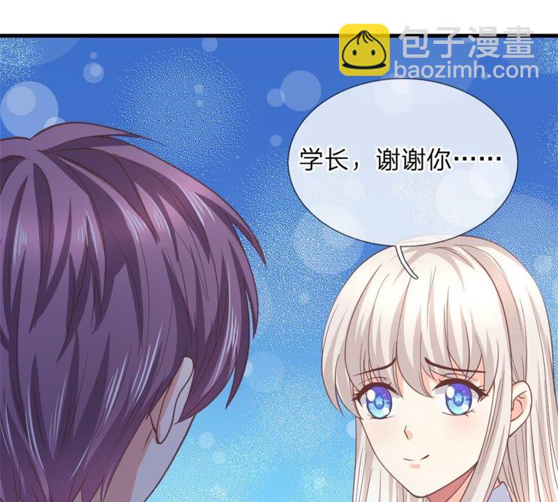 《王牌校草爱的三分线》第99话 学长赶来 第40页