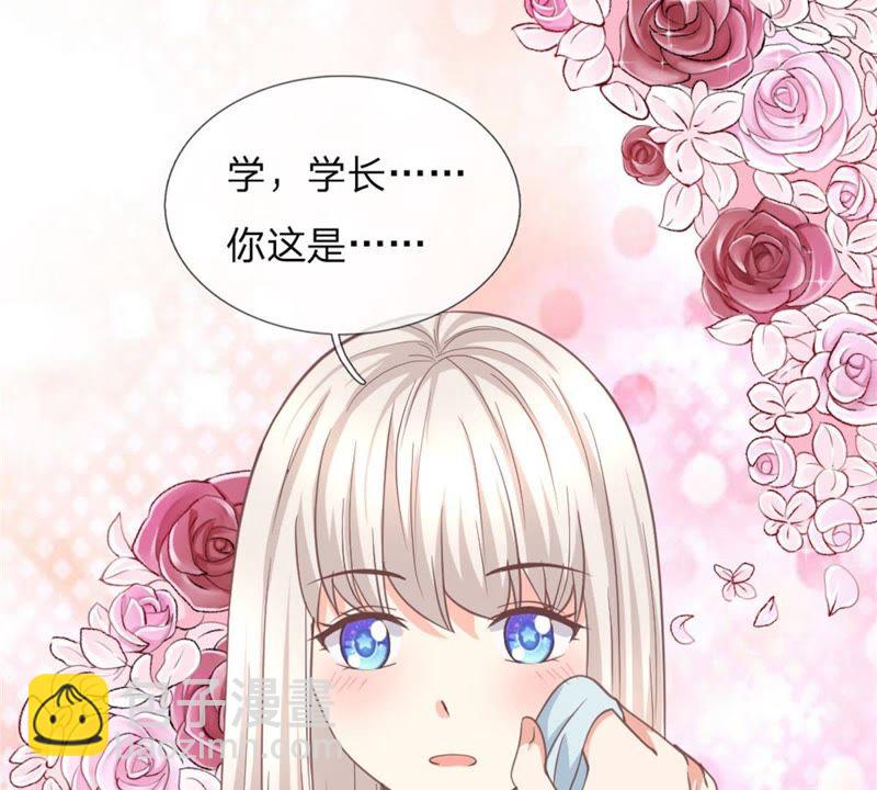 《王牌校草爱的三分线》第99话 学长赶来 第43页