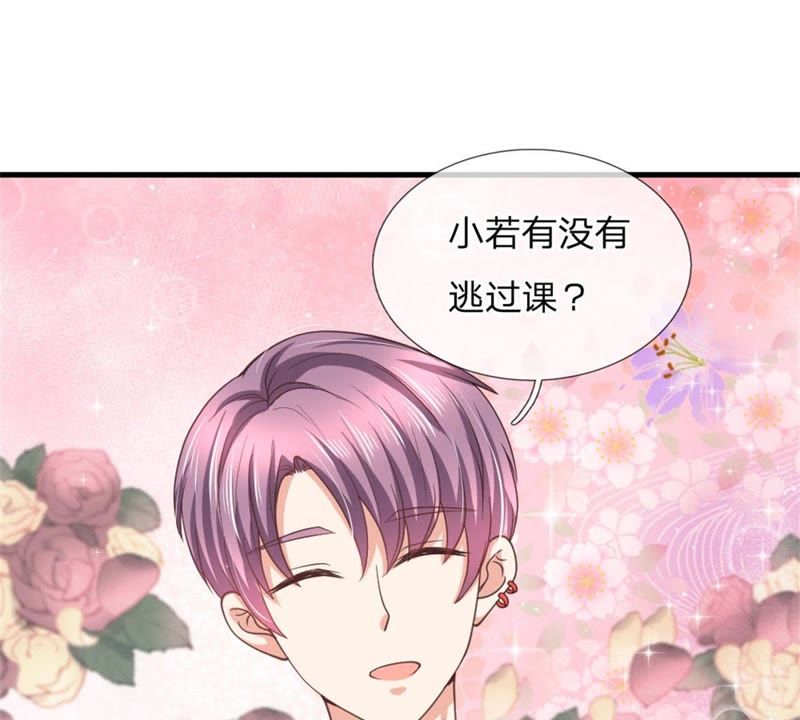 《王牌校草爱的三分线》第99话 学长赶来 第46页