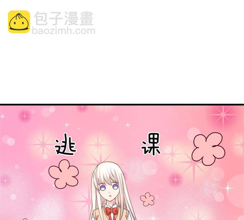 《王牌校草爱的三分线》第99话 学长赶来 第48页