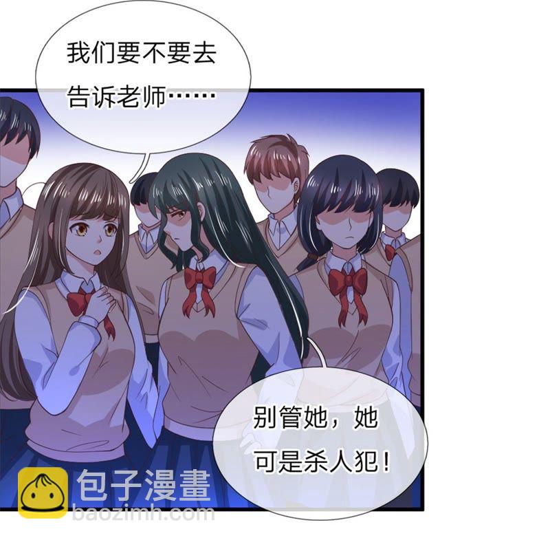 《王牌校草爱的三分线》第99话 学长赶来 第4页