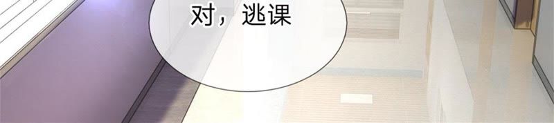 《王牌校草爱的三分线》第99话 学长赶来 第50页