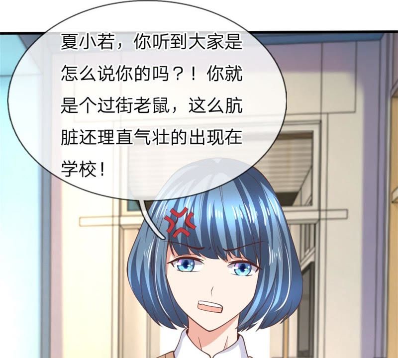 《王牌校草爱的三分线》第99话 学长赶来 第5页