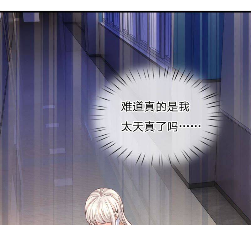《王牌校草爱的三分线》第99话 学长赶来 第7页
