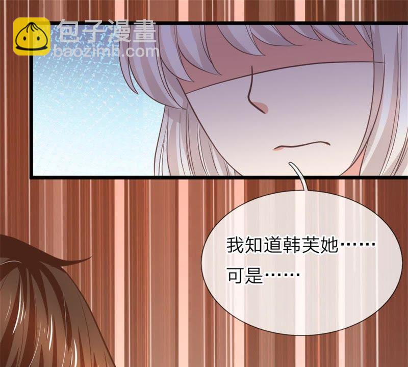 《王牌校草爱的三分线》第98话 第11页