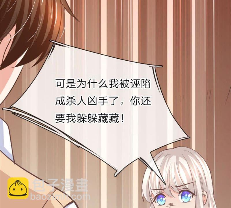 《王牌校草爱的三分线》第98话 第12页
