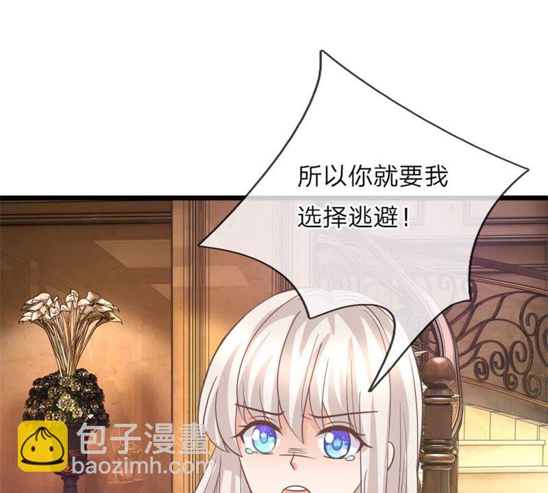 《王牌校草爱的三分线》第98话 第17页