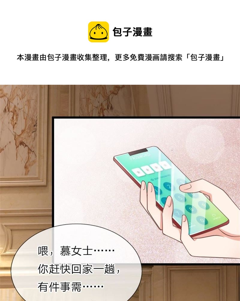《王牌校草爱的三分线》第98话 第1页