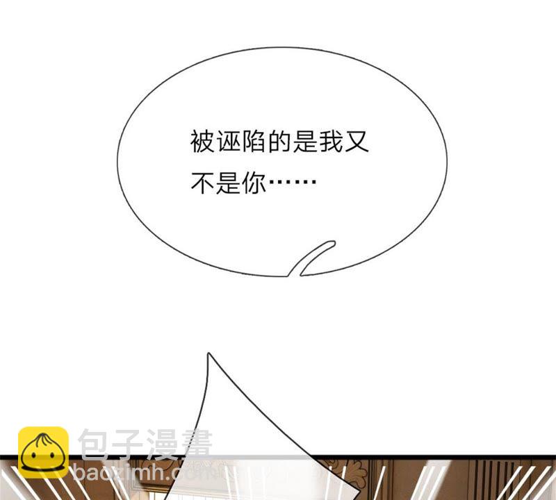 《王牌校草爱的三分线》第98话 第20页