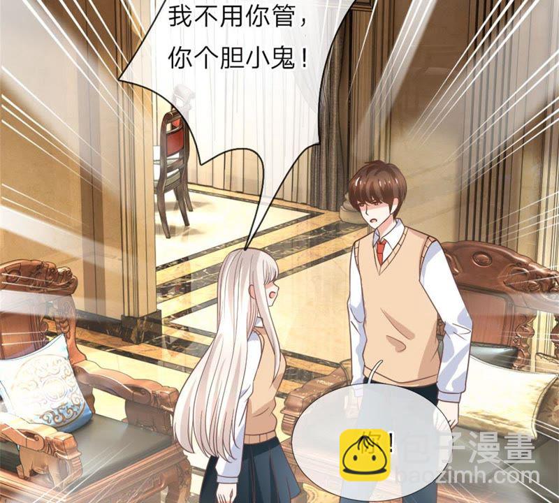 《王牌校草爱的三分线》第98话 第21页