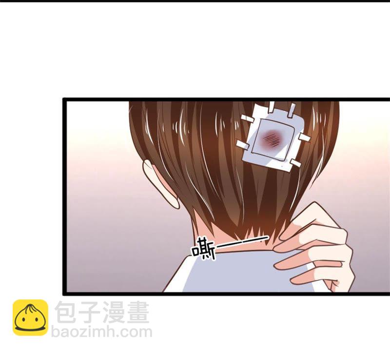 《王牌校草爱的三分线》第98话 第23页