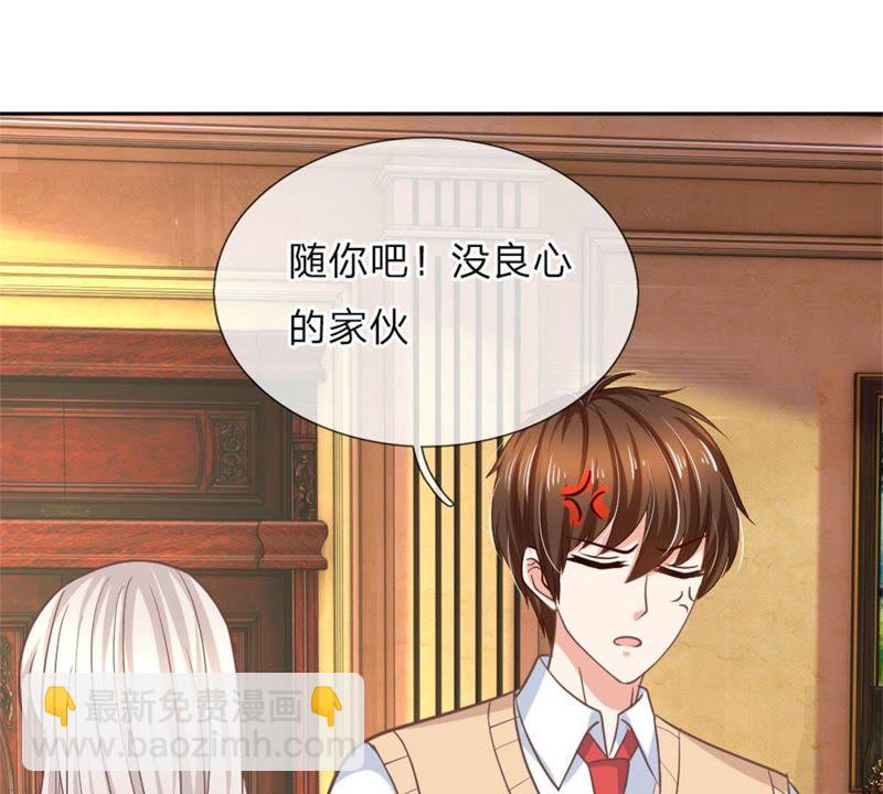《王牌校草爱的三分线》第98话 第25页