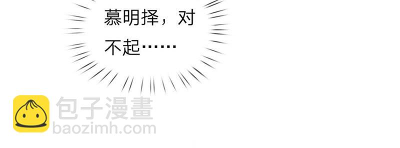 《王牌校草爱的三分线》第98话 第27页