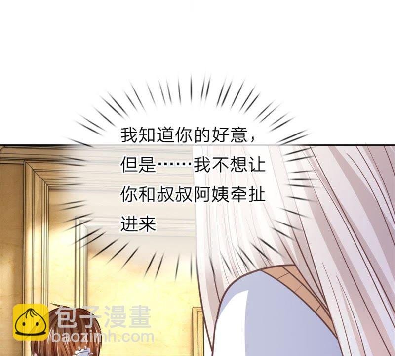 《王牌校草爱的三分线》第98话 第28页