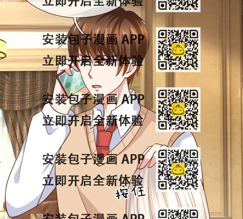 《王牌校草爱的三分线》第98话 第2页