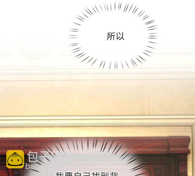 《王牌校草爱的三分线》第98话 第31页