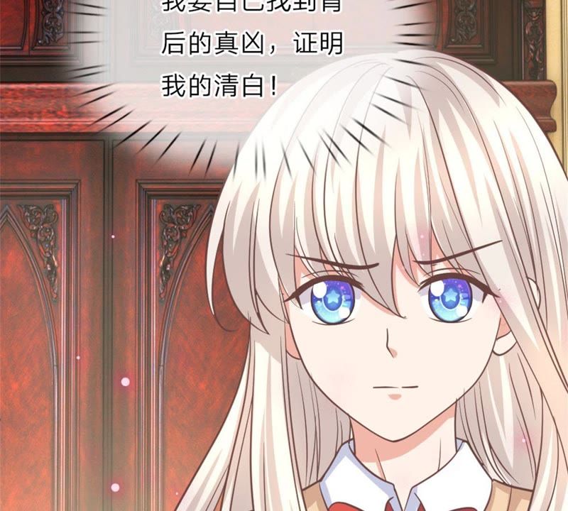 《王牌校草爱的三分线》第98话 第32页
