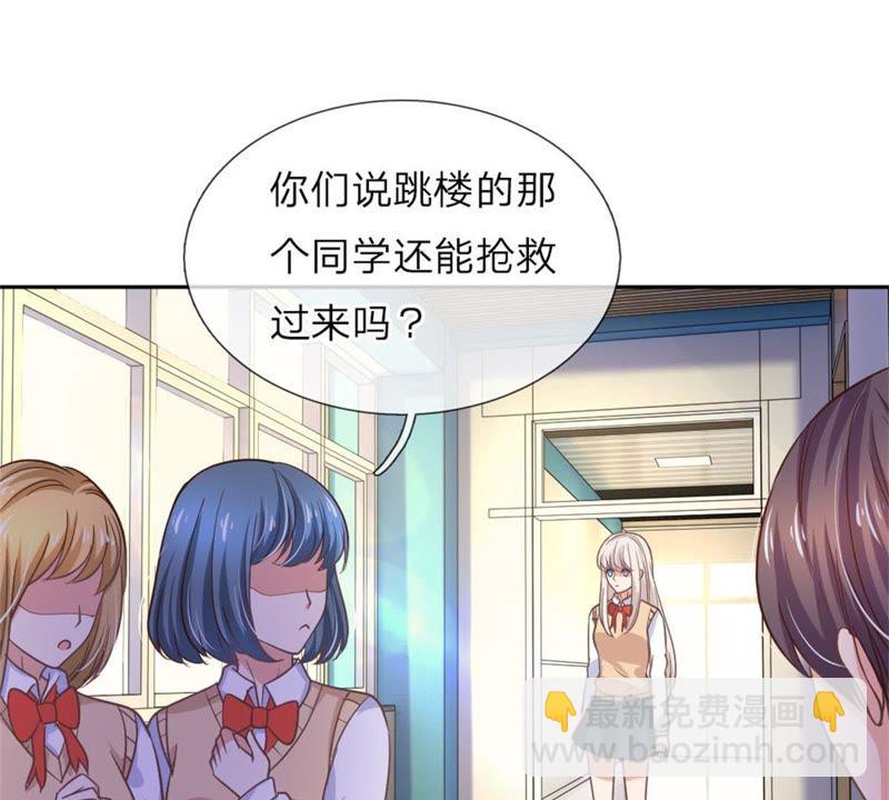 《王牌校草爱的三分线》第98话 第36页