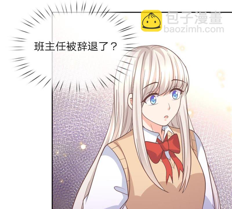 《王牌校草爱的三分线》第98话 第38页