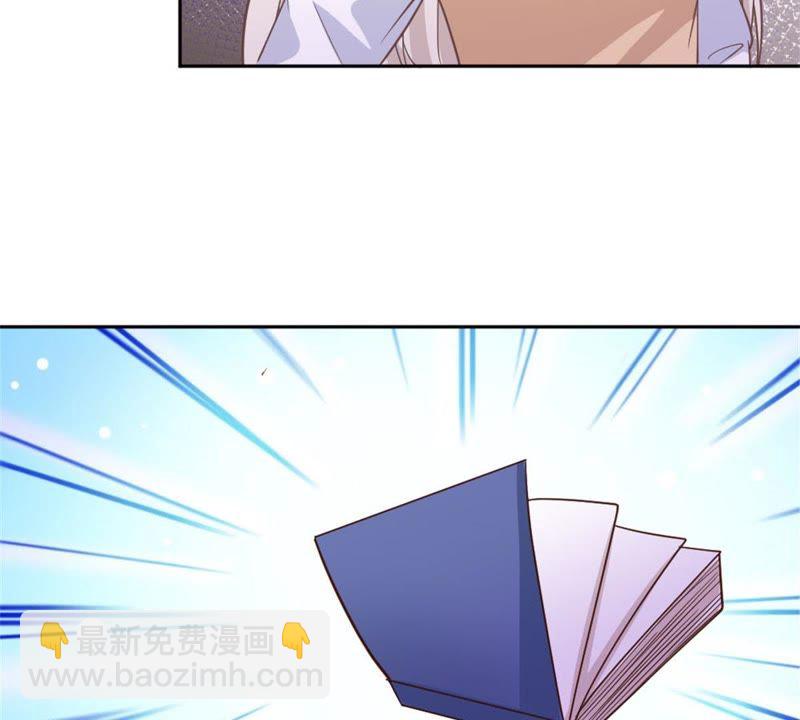 《王牌校草爱的三分线》第98话 第39页