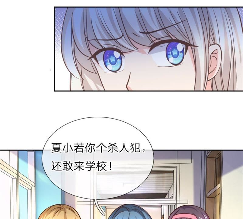 《王牌校草爱的三分线》第98话 第43页