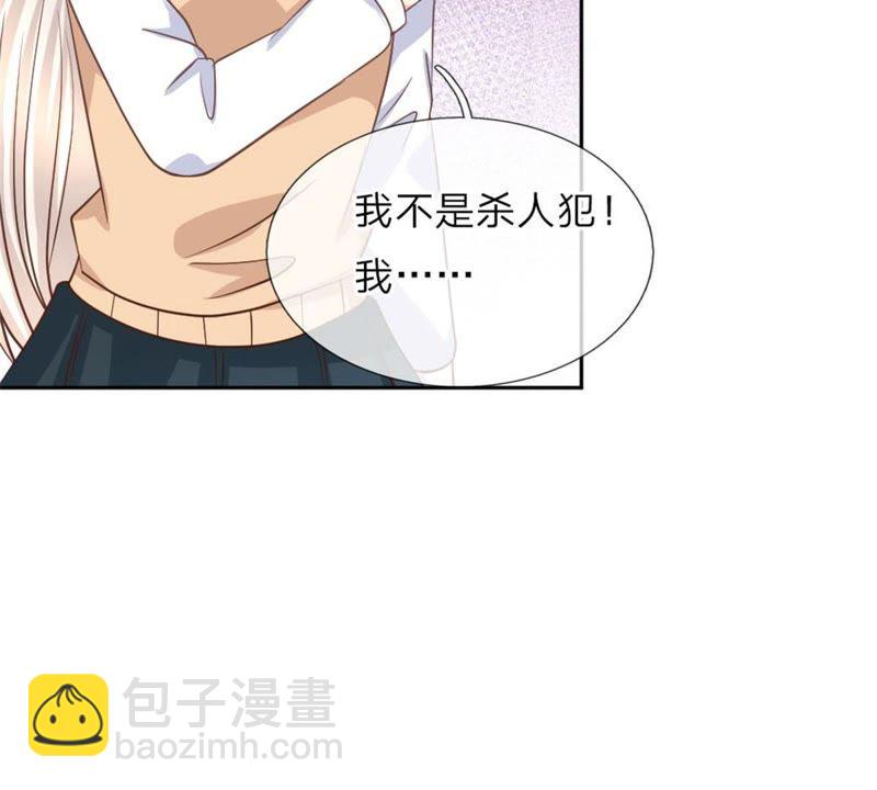 《王牌校草爱的三分线》第98话 第47页