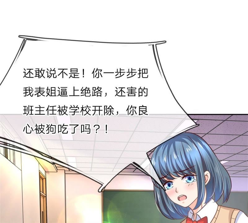 《王牌校草爱的三分线》第98话 第49页