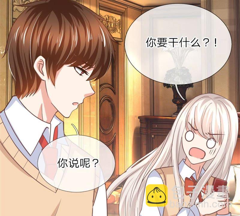 《王牌校草爱的三分线》第98话 第5页