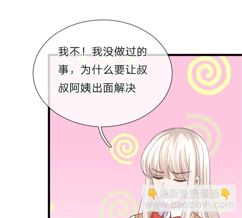 《王牌校草爱的三分线》第98话 第7页