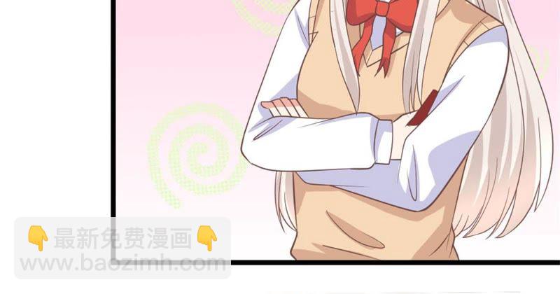 《王牌校草爱的三分线》第98话 第8页
