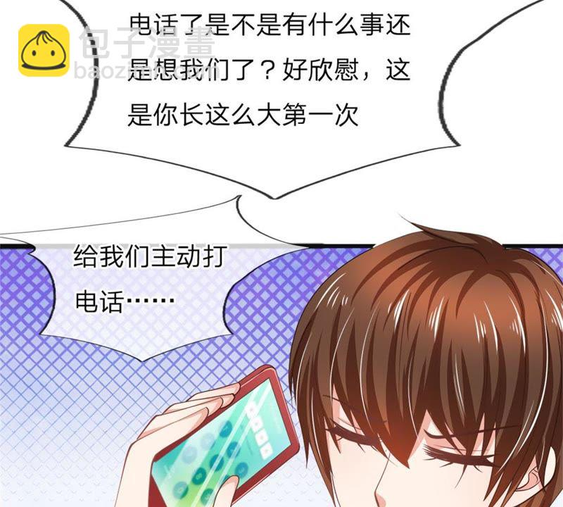 《王牌校草爱的三分线》第100话 果然有蹊跷 第10页