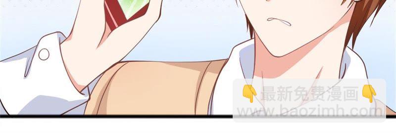 《王牌校草爱的三分线》第100话 果然有蹊跷 第11页